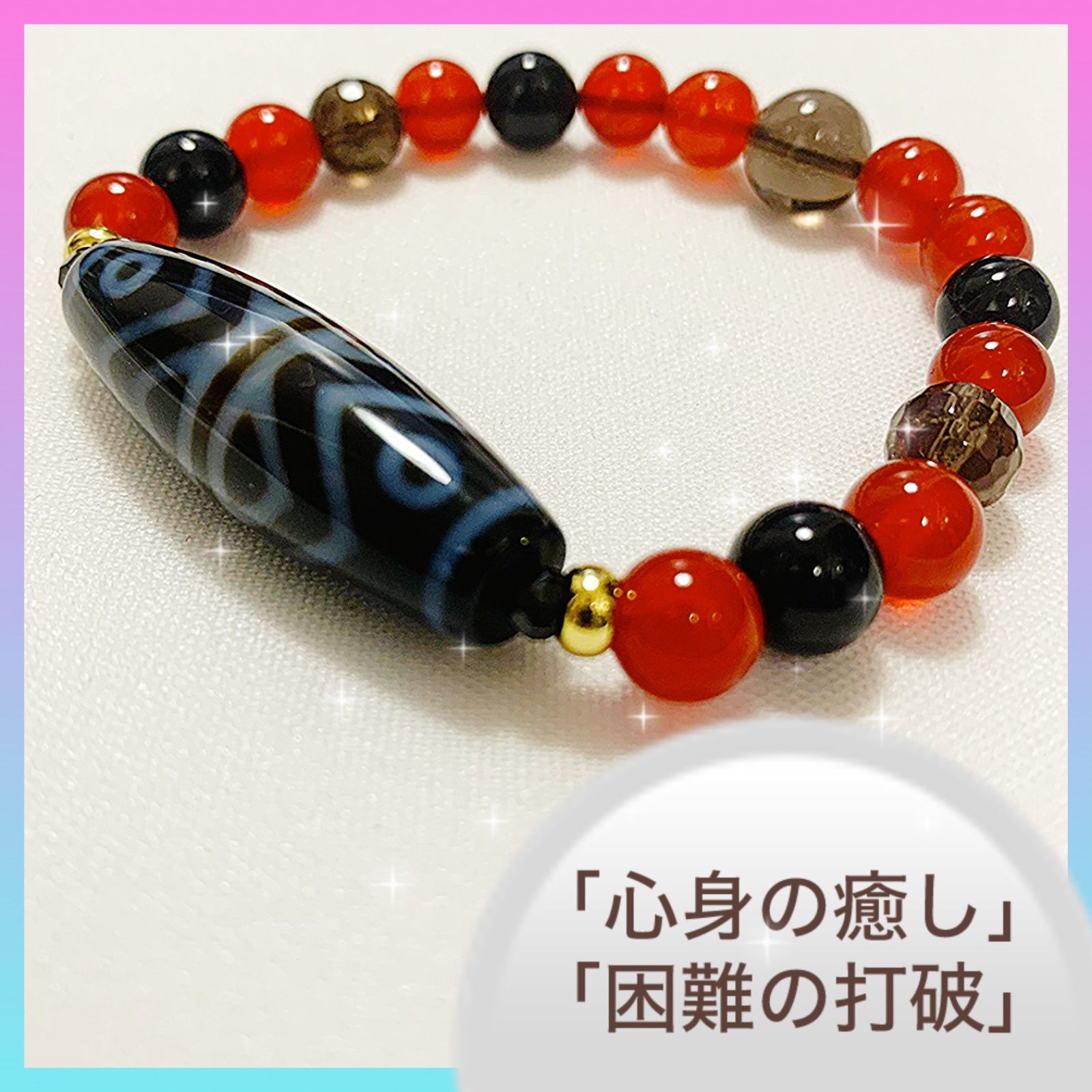 新商品】金剛虎牙六眼天珠（高級至純天珠）ブレスレット｜心身の