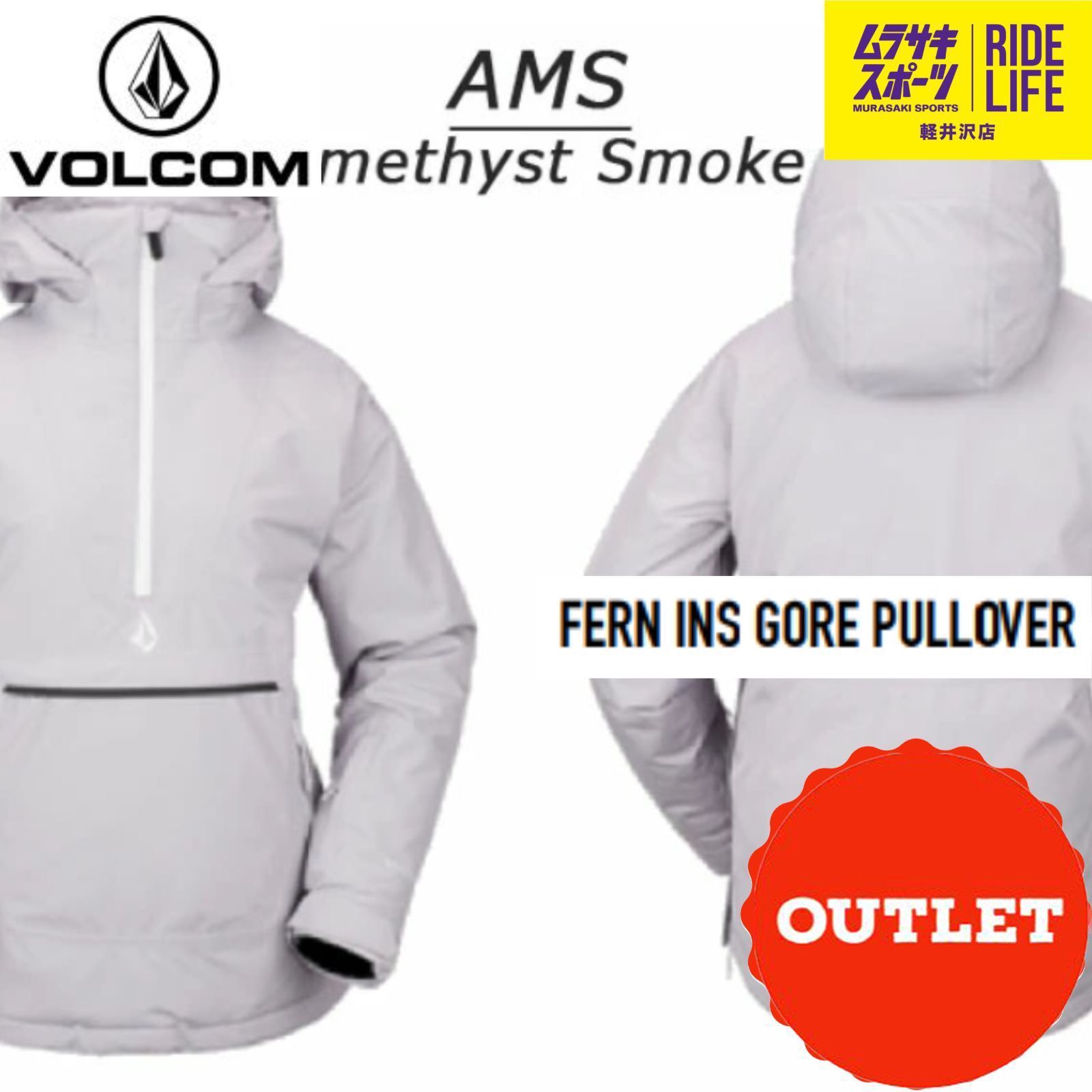 ムラスポ公式】VOLCOM FERN INS GORE-TEX PULOVER JK（AMS