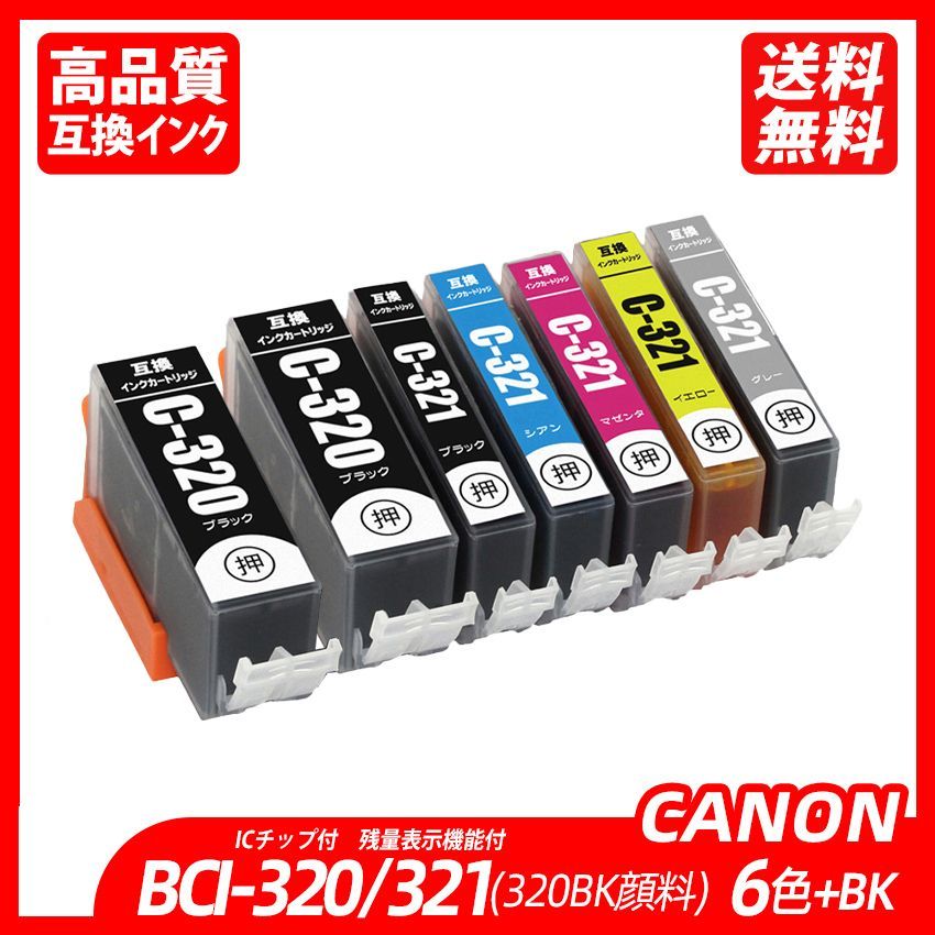 在庫一掃最安挑戦 canon BCI-321BK Canon(キヤノン)互換インク ...