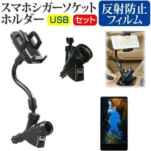 ONKYO GRANBEAT DP-CMX1 [5インチ] 機種で使える シガーソケット USB
