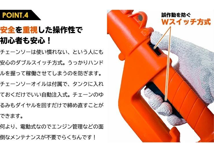 高枝切り電動チェーンソー Ｖｍａｘ