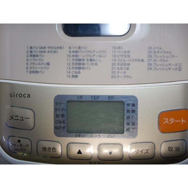 2020年製 シロカ SHB 712 全自動 ホームベーカリー 2斤 cm 4 15 kg パン焼き機