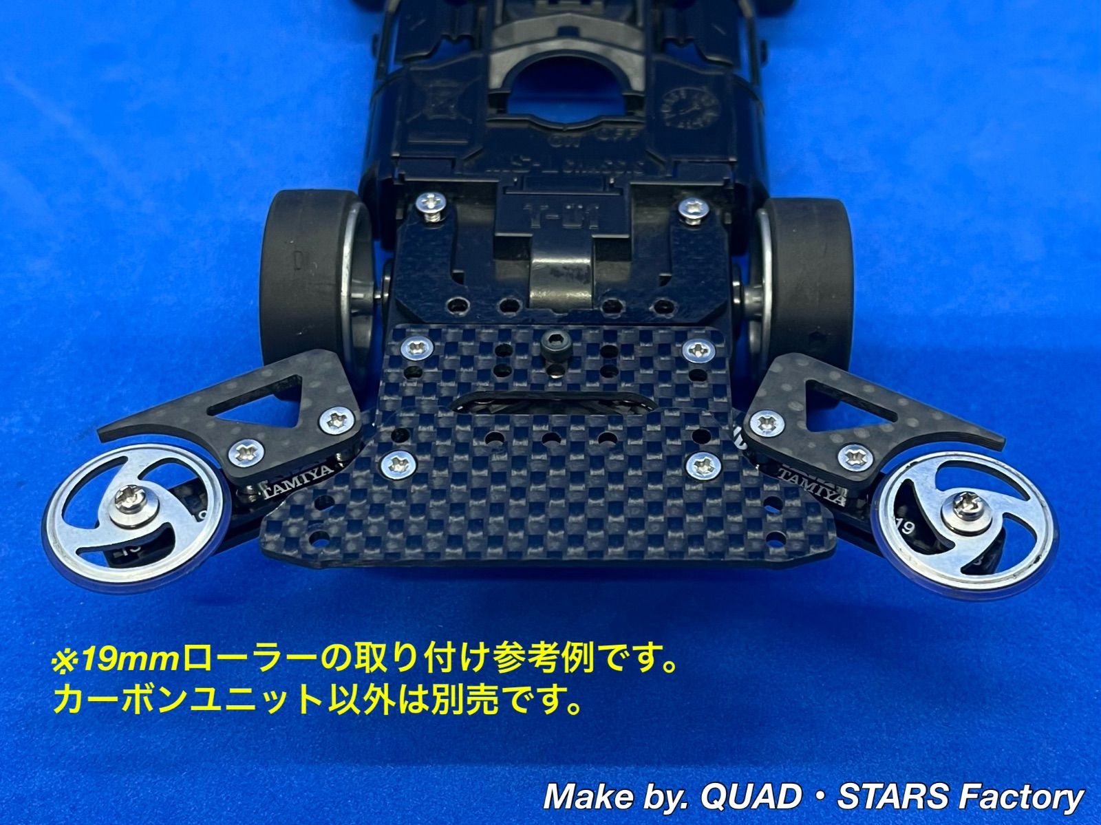 【ミニ四駆・MS用】1軸リヤアンカー　J-CUP2021／フルカーボン ミニ四駆・カスタムパーツ】MSシャーシ用 1軸リヤアンカー＋ローラー