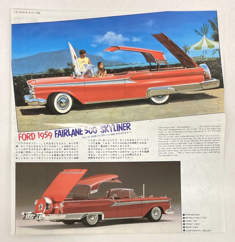 Amazon.co.jp: フォード1959フェアレーンスカイライナー : ホビー