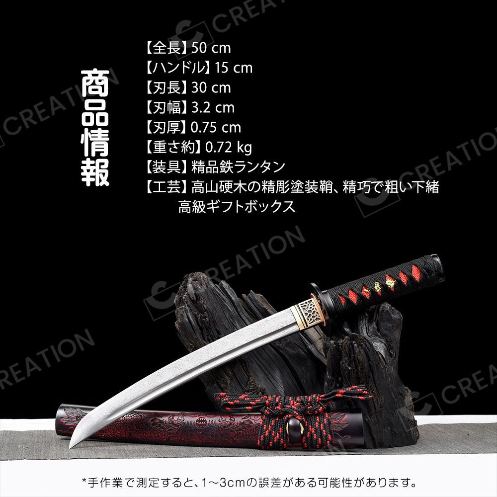 短刀 脇差 短刃 武士道 鋼刀 模様鋼 高級 全長約50cm ギフト 短刀 脇差 短刃 武士道 鋼刀 模様鋼 高級 全長約50cm ギフト