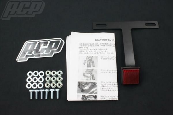 GSX400インパルス（GK79A） ステンレスフェンダーレス