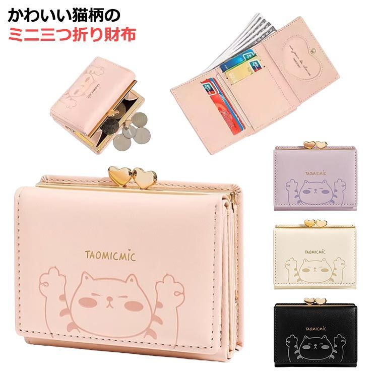 コンパクト ミニ財布 ゴールド金具 レディース 小さい財布 コンパクト ミニ財布 ゴールド金具 レディース 小さい財布