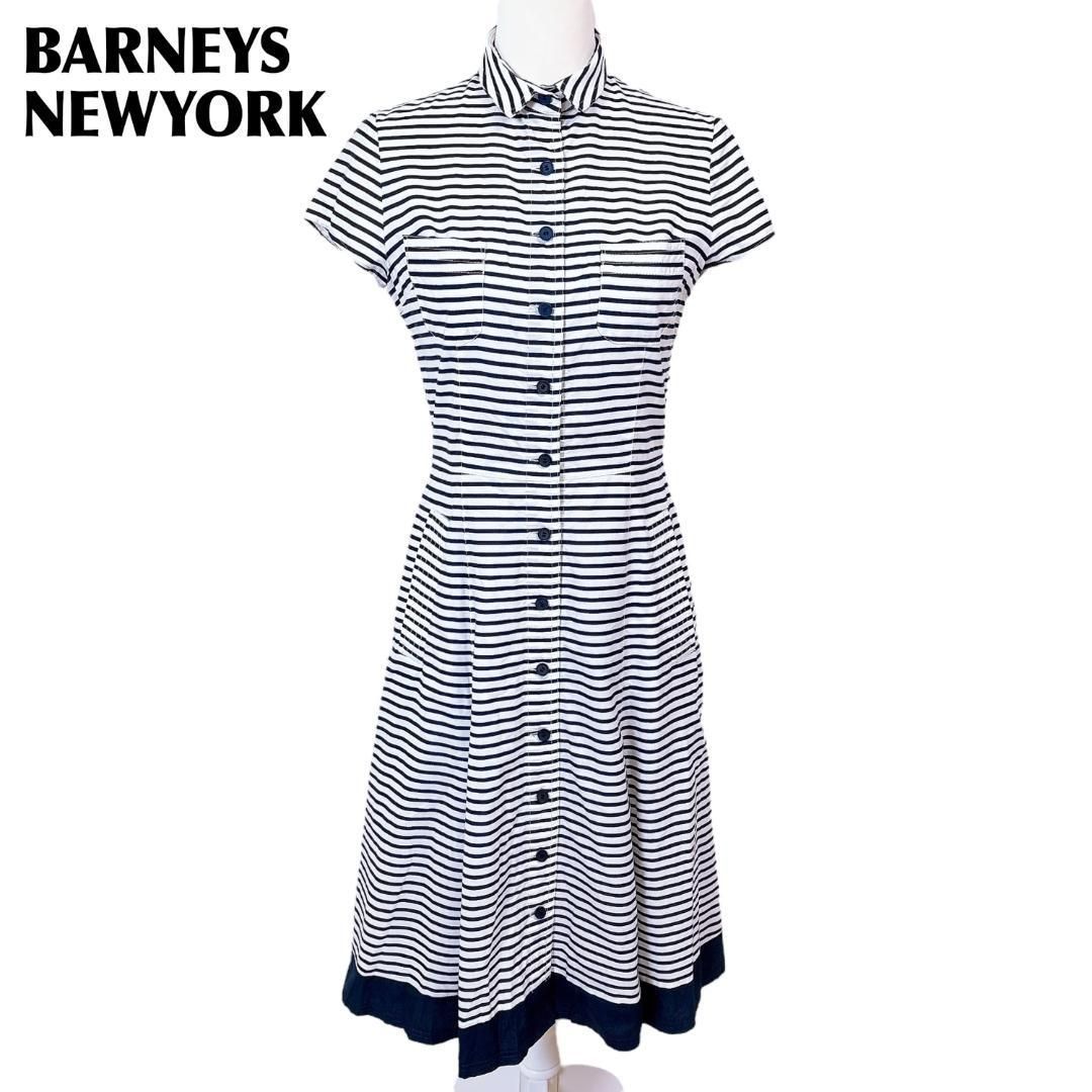 バーニーズニューヨーク ベルト付Aラインフ 半袖ワンピース ボーダー
