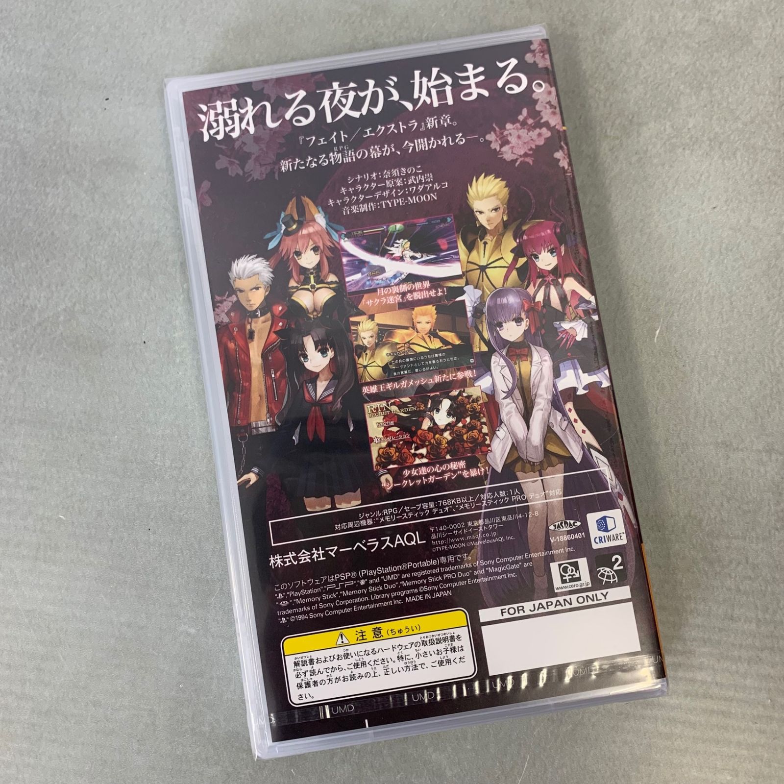 Fate/EXTRA CCC タイプムーン Virgin White Box おまけ付き - メルカリ