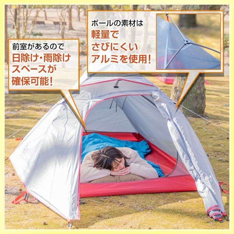 値下げ！ テントタープセット 2〜3人用 キャンプ用品 値段交渉出来ます！