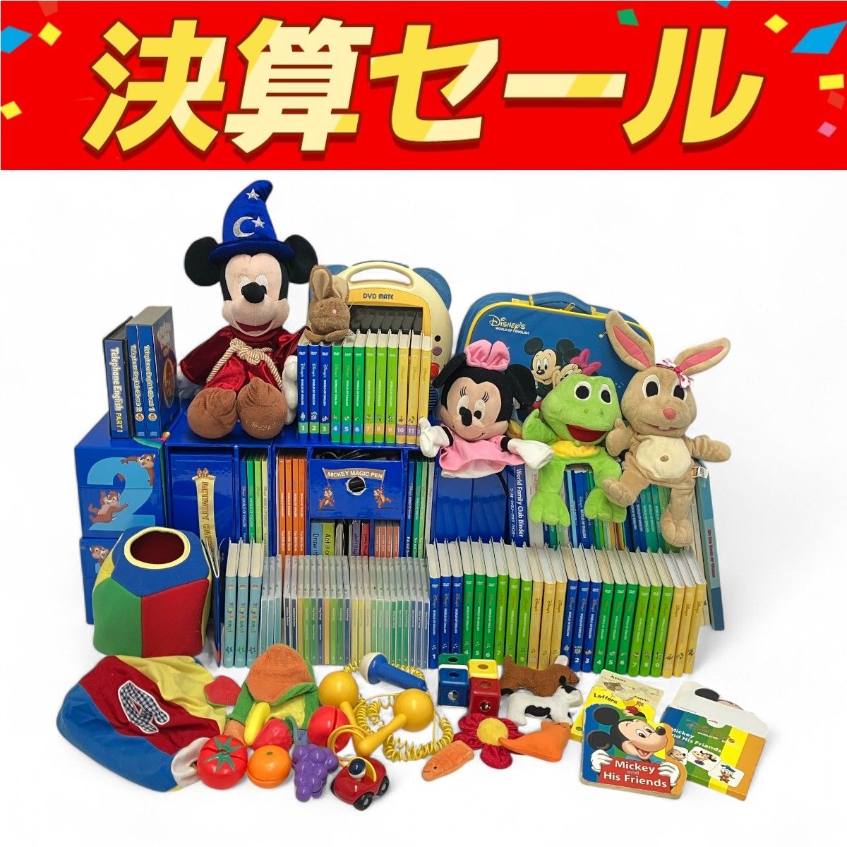 DWE MTDSnGA 2013年頃 ディズニー ワールド オブ イングリッシュ 英語教材 ジャンク Z10064818