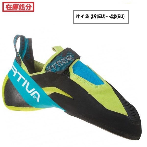 【在庫処分】【 即納 】 スポルティバ パイソン リブート ( Apple Green / Tropic Blue ) | La Sportiva PYTHON REBOOTサイズ 39(EU)～43(EU)