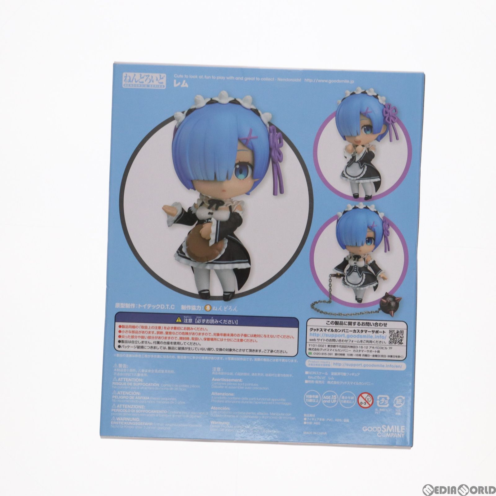 ねんどろいど 663 レム Re:ゼロから始める異世界生活 完成品