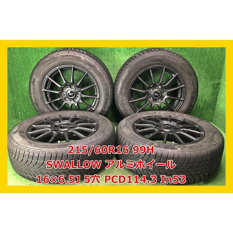 【中古】トーヨー スタッドレス 215/60R16 バリ山 4本 楽天市場】215／60R16（ブランドトーヨータイヤ）（スタッドレス