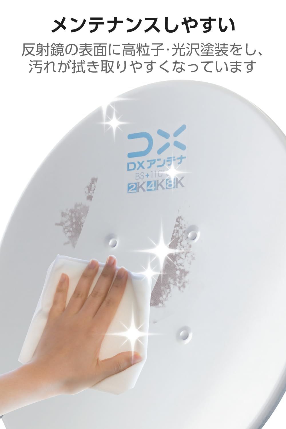 数量限定】DXアンテナ bsアンテナ BS・110度CSアンテナセット 45形 2K