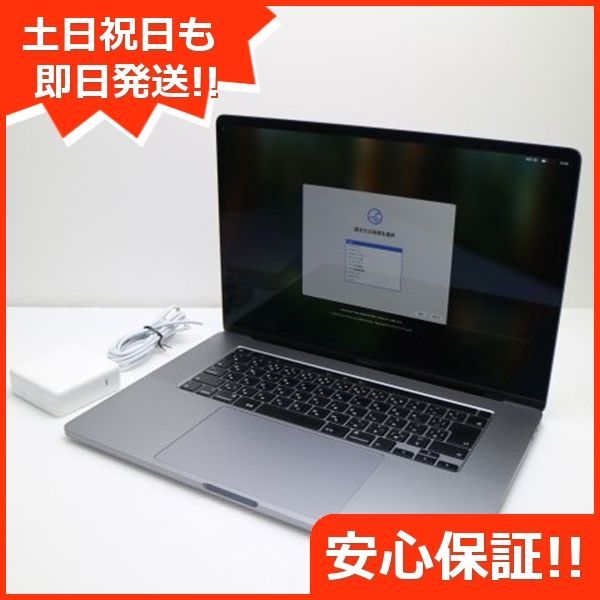 美品 MacBook Pro 2019 16インチ 第9世代 Core i9 32GB SSD 1TB ノートパソコン Apple  即日発送 土日祝発送OK 02000