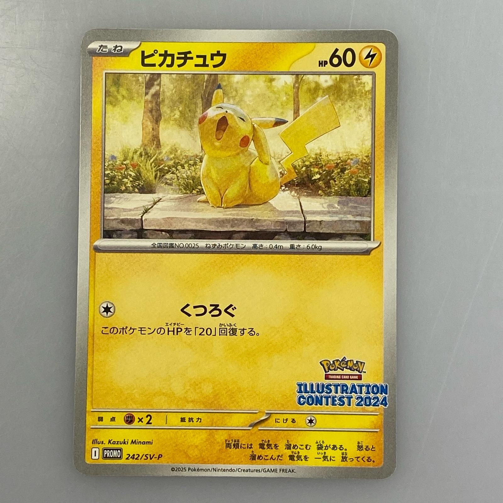 匿名配送】ポケモンカード イースターのピカチュウ プロモ