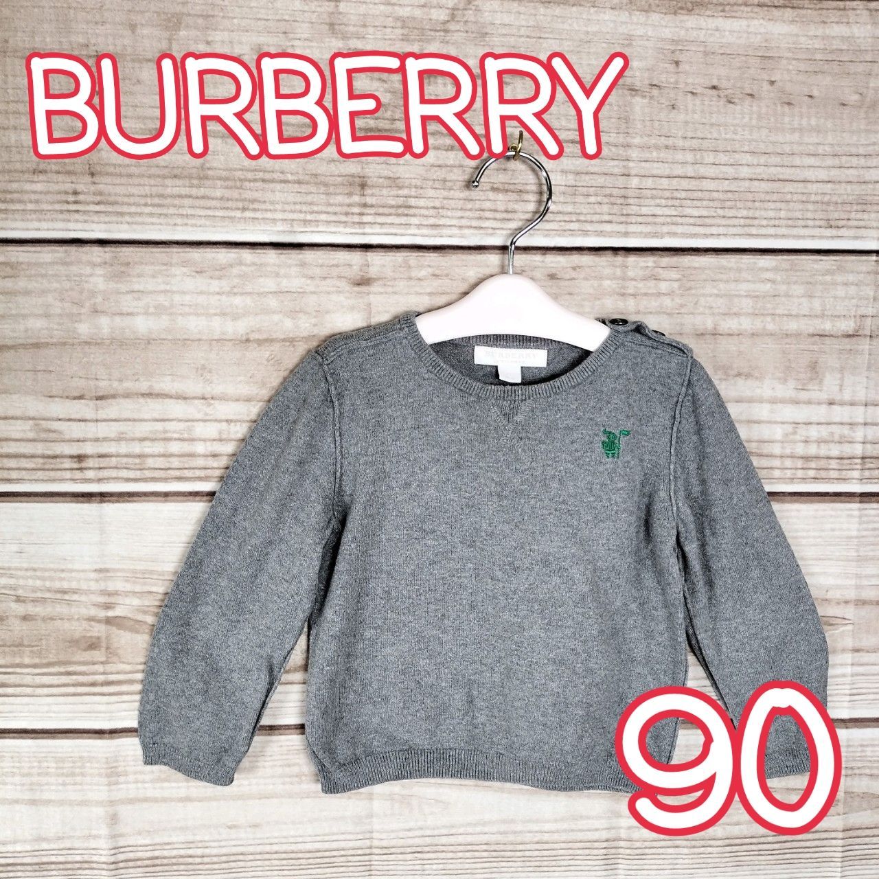 美品Burberry バーバリー トレーナー スウェット キッズ 140