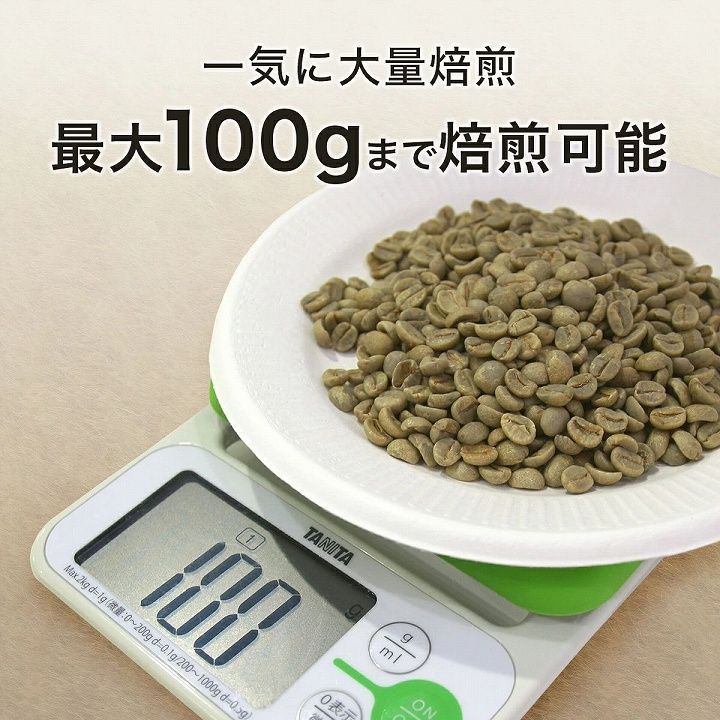 珈琲豆