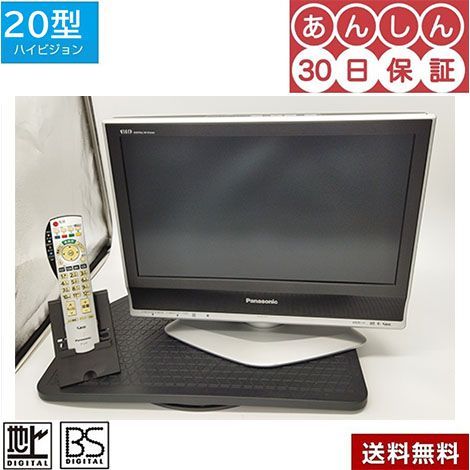 液晶TV中古 20ｲﾝﾁ ﾊﾟﾅｿﾆｯｸ 22-37-TH-20LX70 - メルカリ