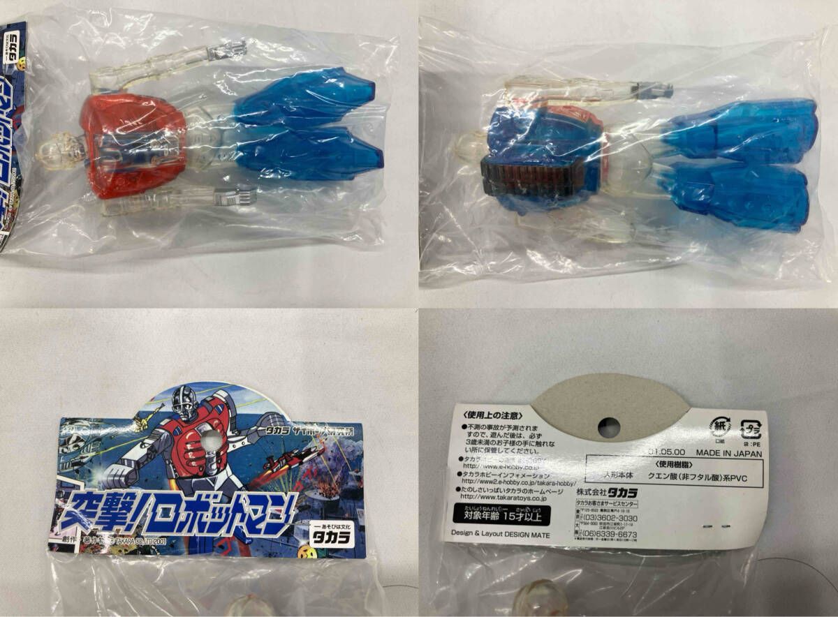 突撃！ロボットマン タカラ サイボーグ研究所 ソフビ フィギュア【未開封】 タカラ サイボーグ研究所 ソフビ 突撃！ロボットマン クリアver