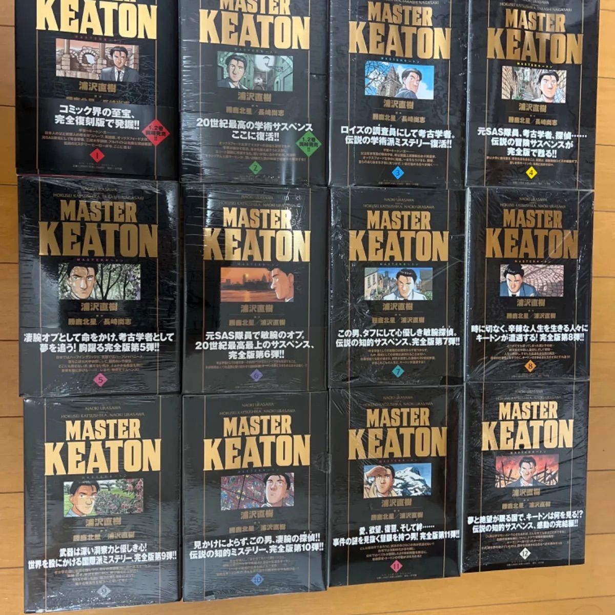 期間限定30％OFF! KEATON MASTER マスターキートン 初版 完全版 1〜12 