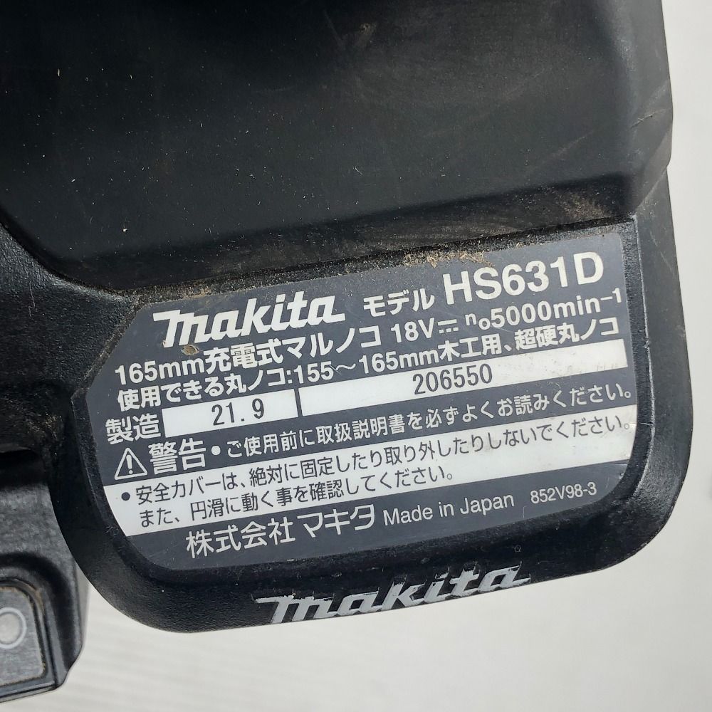 MAKITA マキタ 切断工具 丸のこ HS631D ブラック HRDEVELOPMENT_JP