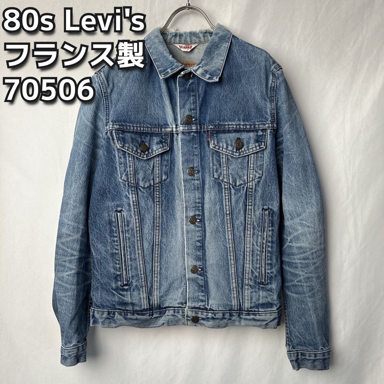80s Levis リーバイス 70506−0214 デニムジャケット 【48】MADE IN