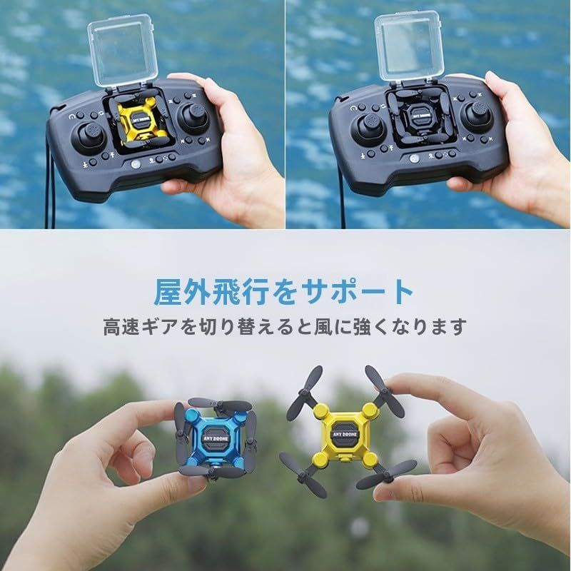ミニドローン