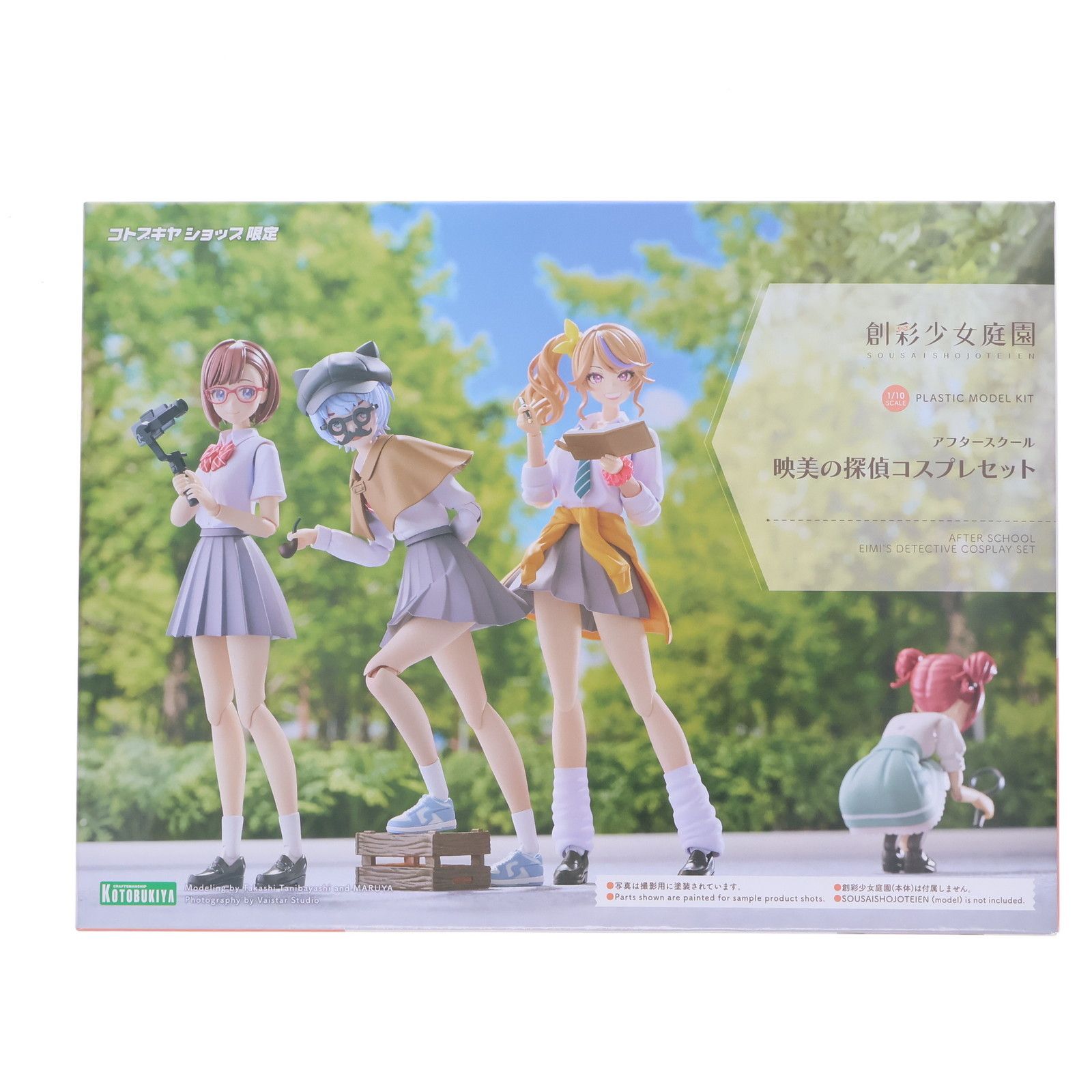 アフタースクール 創彩少女庭園 1⁄10 フリマアプリ 映美の探偵コスプレ