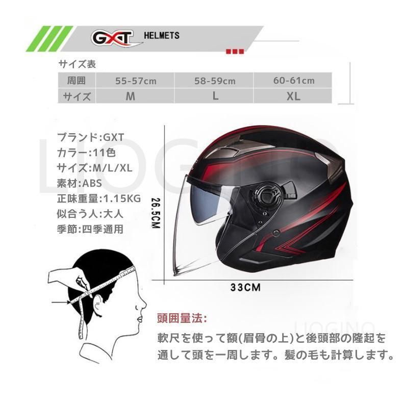 ジェットヘルメット バイクヘルメット GXT708 四季通用 男女兼用　Lサイズ