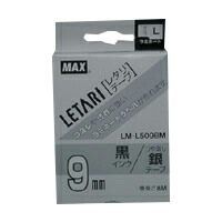 マックス ビーポップ　ミニ（ＰＭ−３６、３６Ｎ、３６Ｈ、３６００、２４、２４００、２４００Ｎ）・レタリ（ＬＭ−１０００、ＬＭ−２０００）共通消耗品 LX90643 つや消し銀　黒文字 1