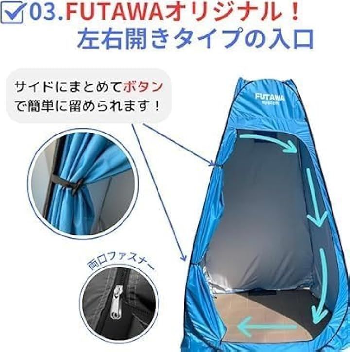 お着替えテント