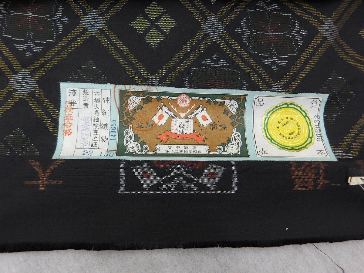 有島生馬（十月亭） 書扁額 有島生馬（十月亭） 書扁額