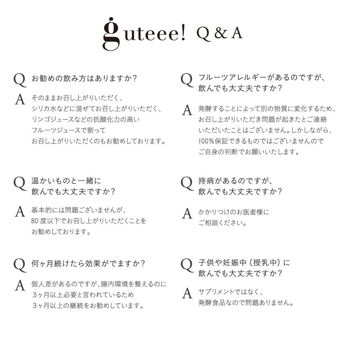 guteee! グッティー（10g×30包入り） 発酵 酵素 ペースト 分包タイプ - メルカリ