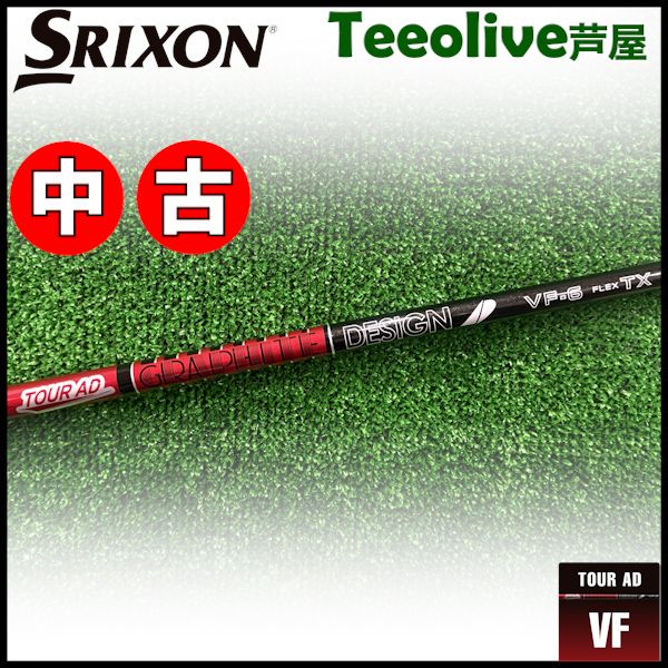 TOUR AD VF 6s スリクソンスリーブ ブリヂストン 用互換 スリーブ付き