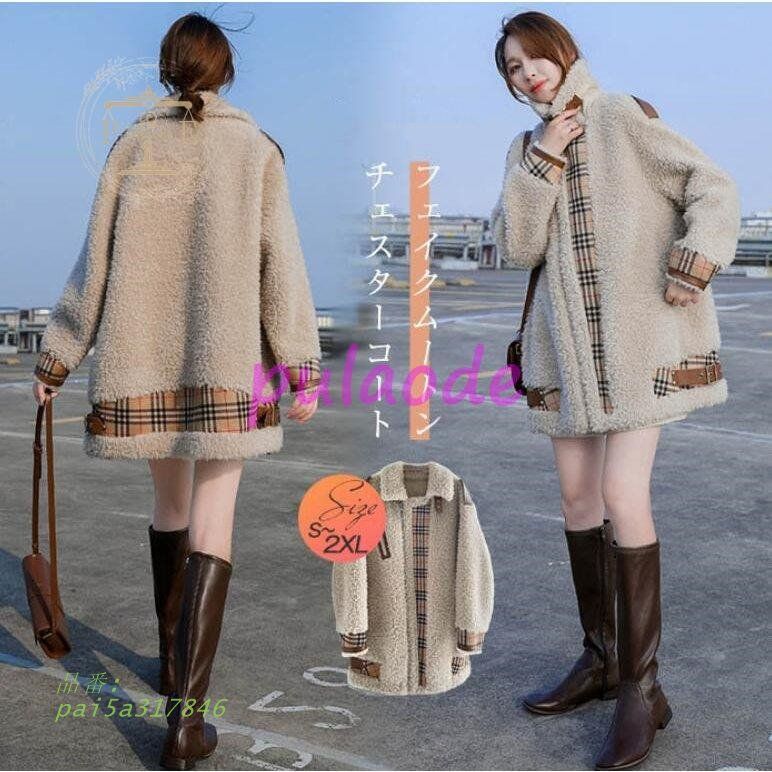 ムートンコート レディース ファーコート フェイクムートン ロングコート ボア アウター 冬物 大きいサイズ 防寒 おしゃれ 冬 ボアアウター ボア コート pai5a317846