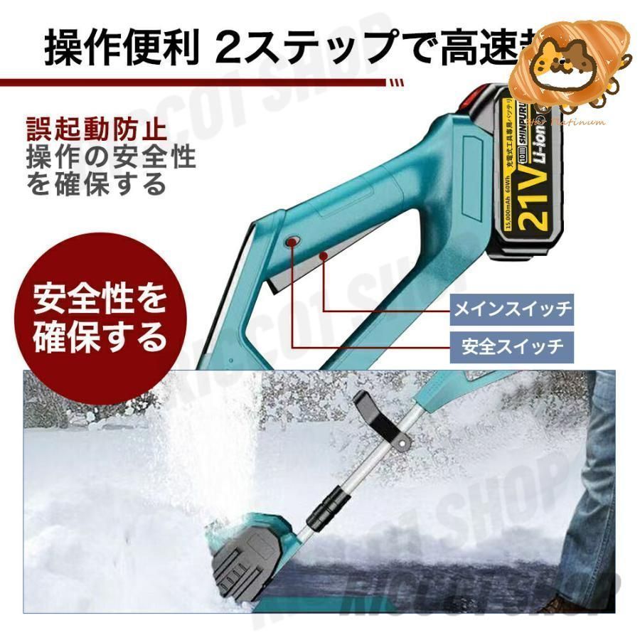 電動スノースロー 伸縮