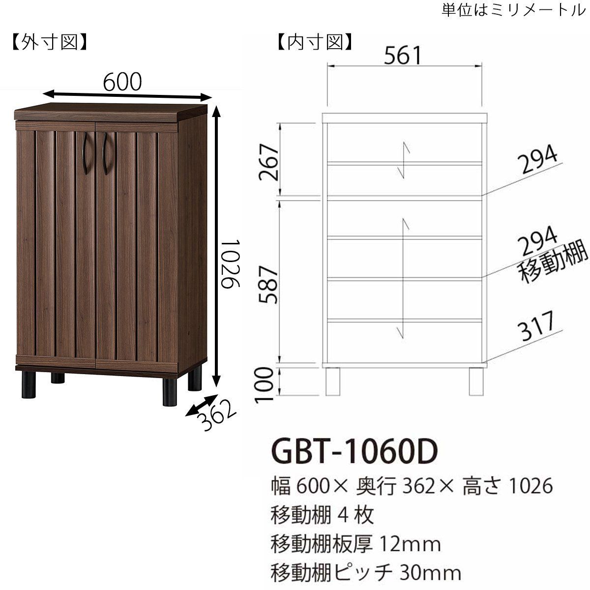 新着商品 奥行36.2cm 高さ102.6 幅60 GBT-1060D ダークブラウン ラック ガルバートン シューズ 白井産業