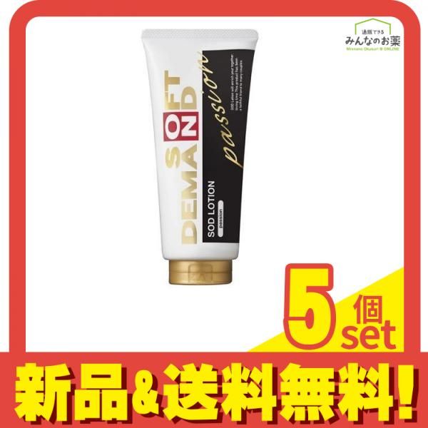 SODローション パッション 180g 5個セット まとめ売り