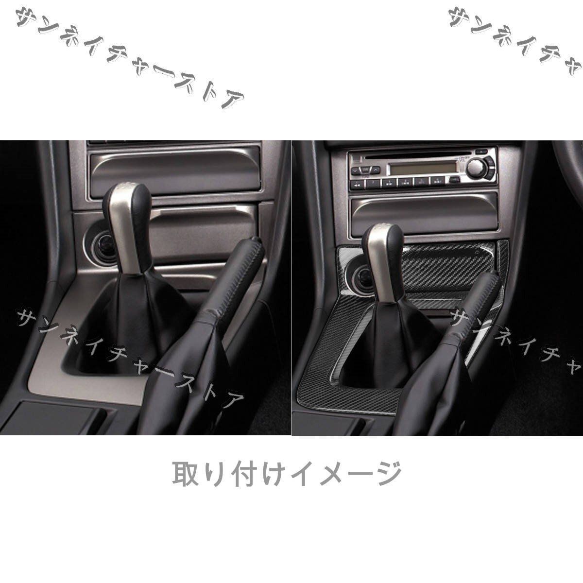 日産GT-R ニッサンGT-R NISSAN GT-R GTR R34 ドライカーボン製 シフトパネル 2点セット