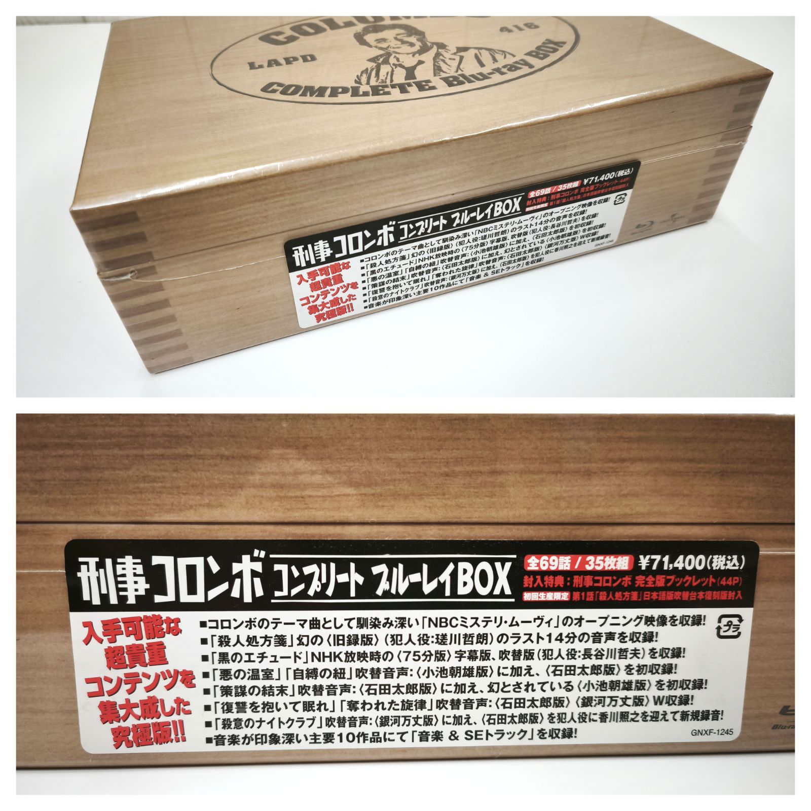 新品未開封】刑事コロンボ コンプリート ブルーレイBOX 全69話