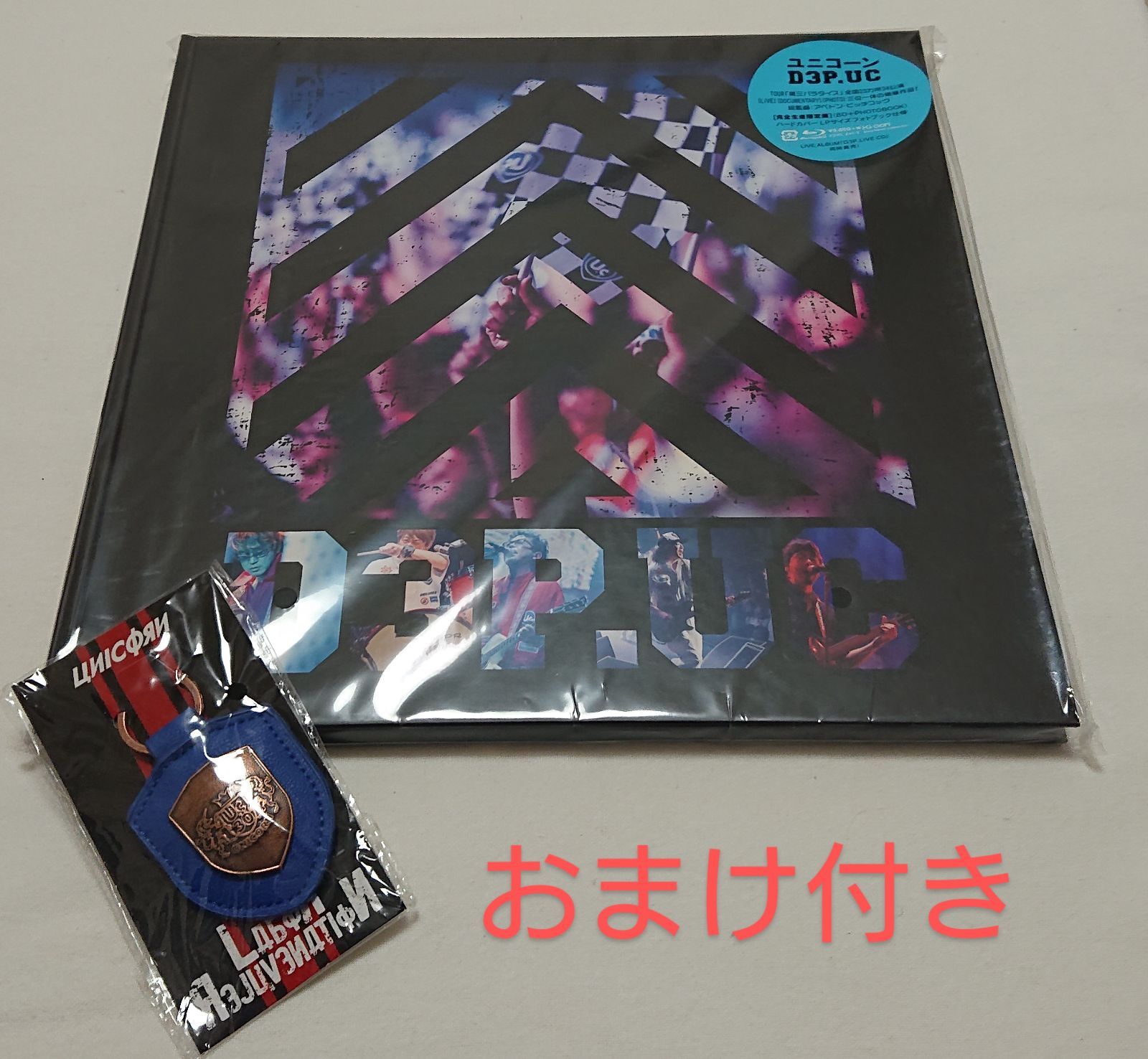ユニコーン/D3P.UC〈完全生産限定盤〉 UNICRN ミュージシャン