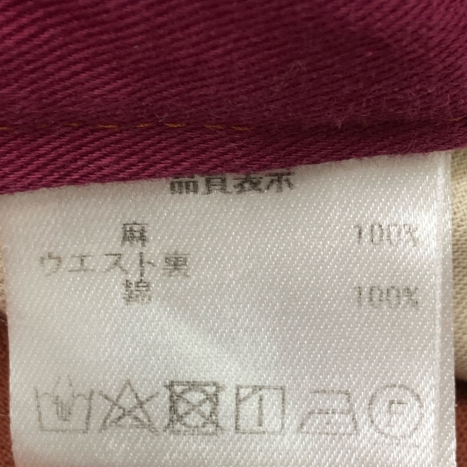 ﾘﾈﾝ ﾜｲﾄﾞﾊﾟﾝﾂ