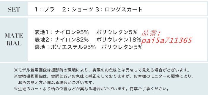 水着 レディース