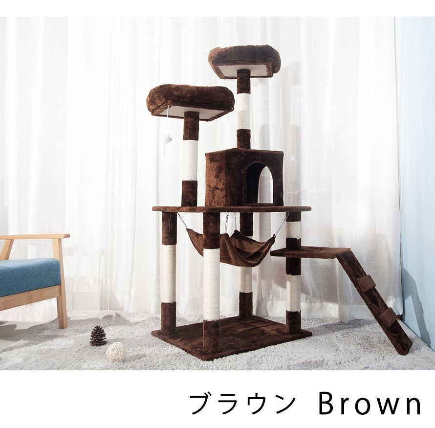 ブラウン 据え置き型キャットタワー｜ハンモック付｜麻紐素材｜全高 145cm｜TX299555CAA