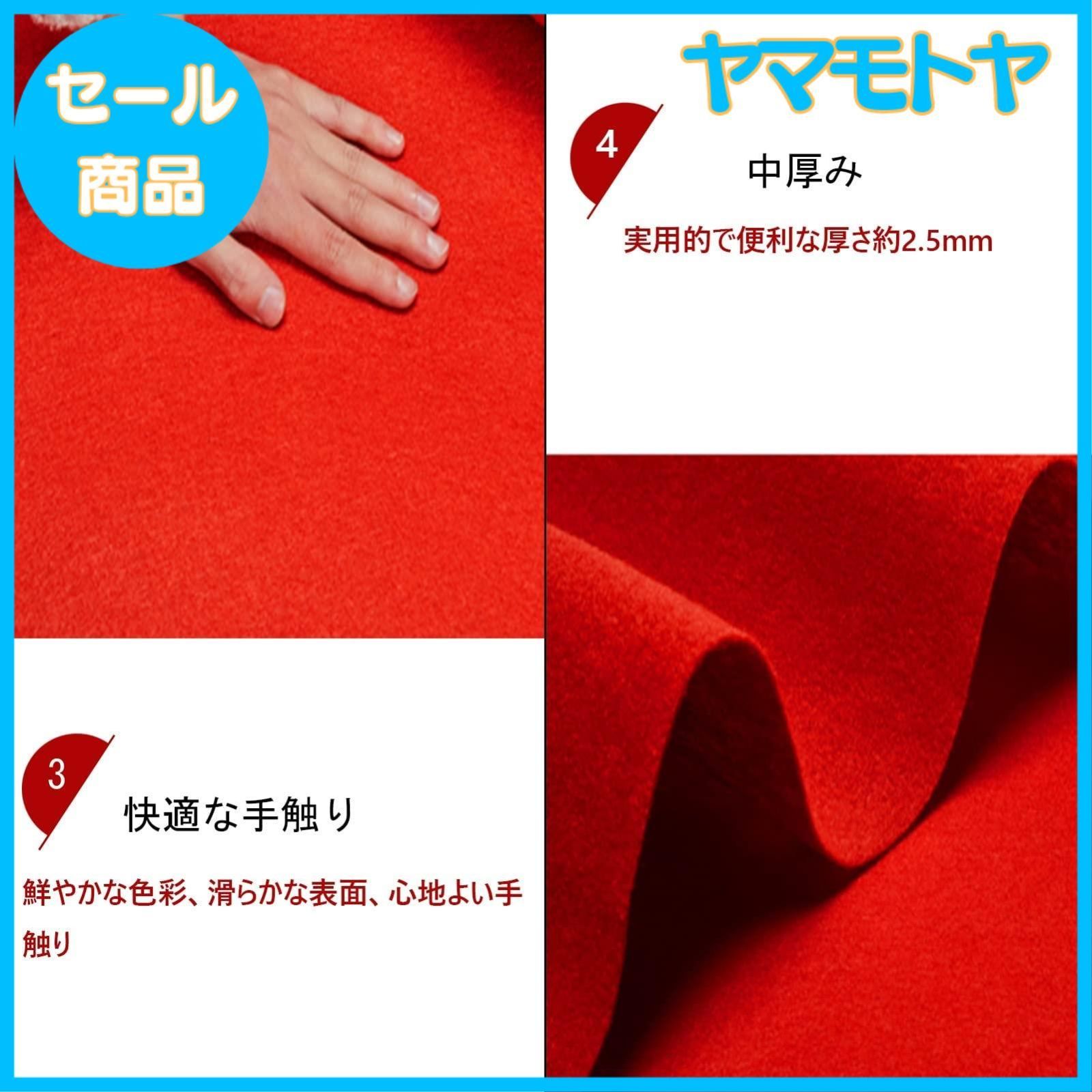 特売】朱赤毛氈（もうせん）、1x10M 展示会用 レッドカーペット