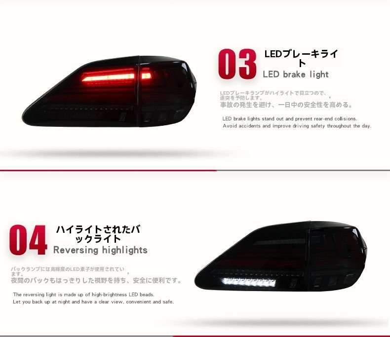 クリア LEDブレーキランプ＆バックランプ付き