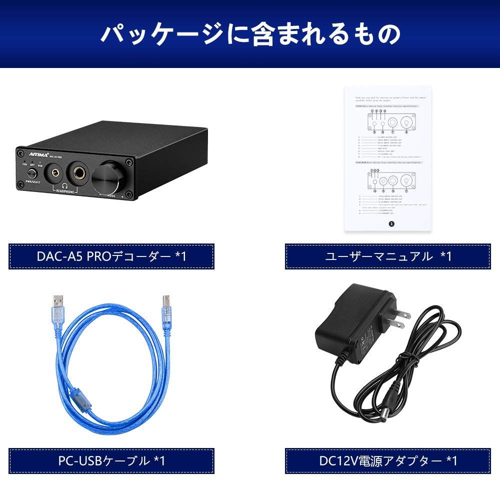 AIYIMA DAC-A5 PROヘッドフォンアンプ 取説なし - アンプ