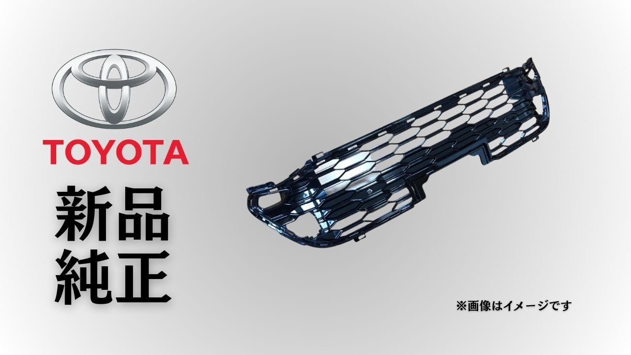 トヨタ 純正 メーカー 正規 ♥ ラジエーターグリル ロアNo.1 ハリアー60系 ZSU60|65 AVU65 2017-2018 外装 フロント 純正部品